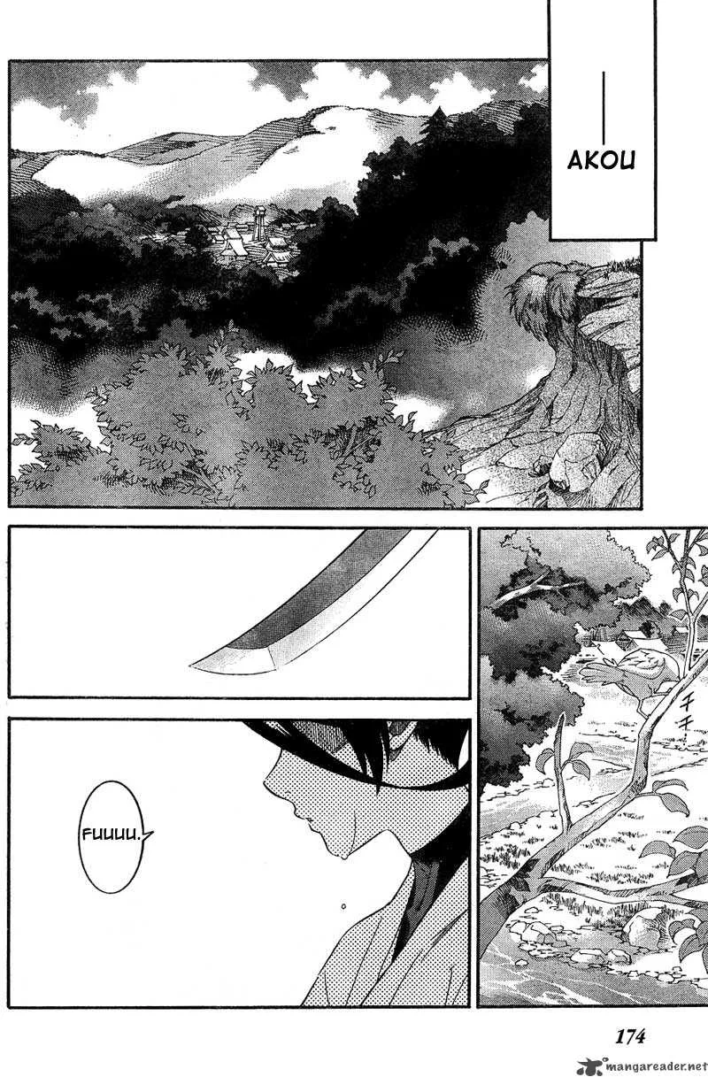 Jyuushin Gura Chapter 1 page 6