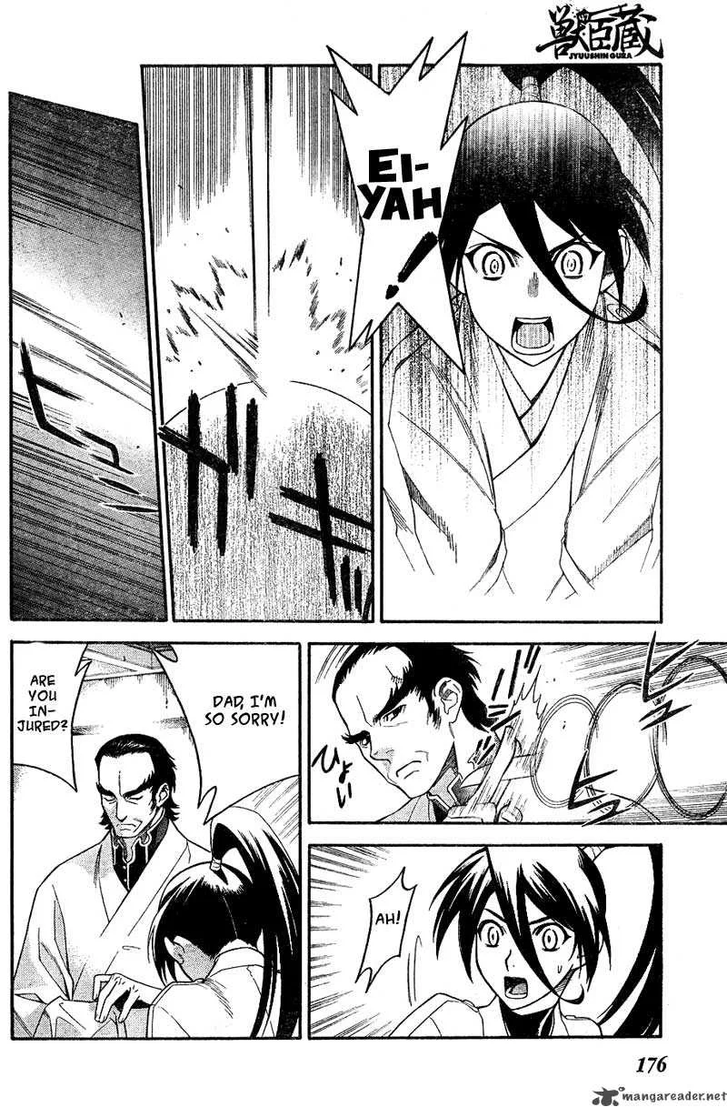 Jyuushin Gura Chapter 1 page 8