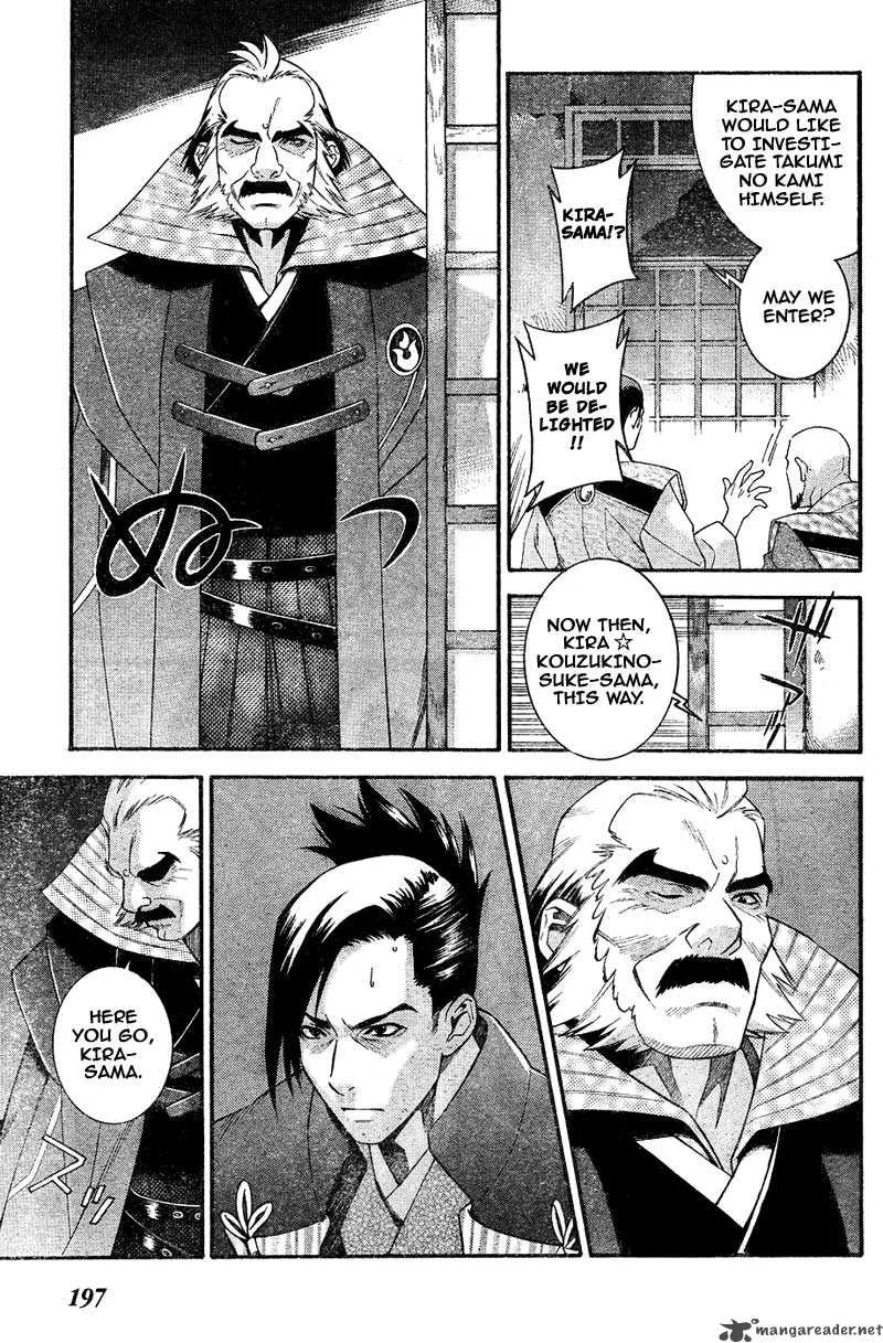 Jyuushin Gura Chapter 1 page 29
