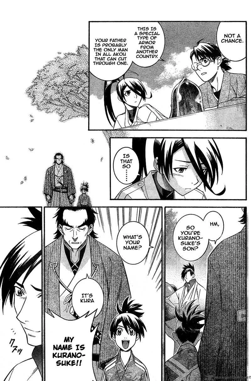 Jyuushin Gura Chapter 1 page 11