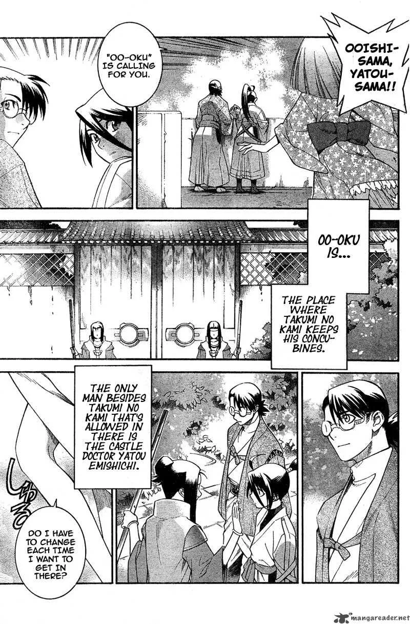 Jyuushin Gura Chapter 1 page 13