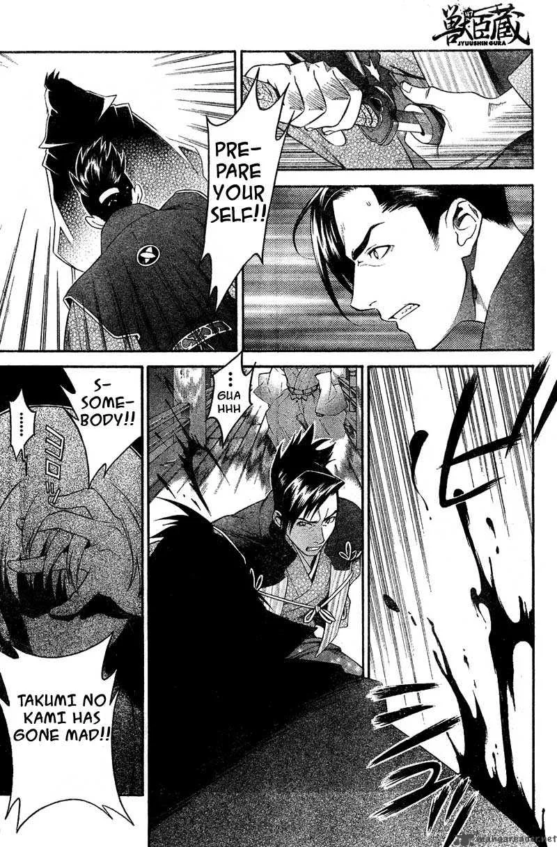 Jyuushin Gura Chapter 1 page 4
