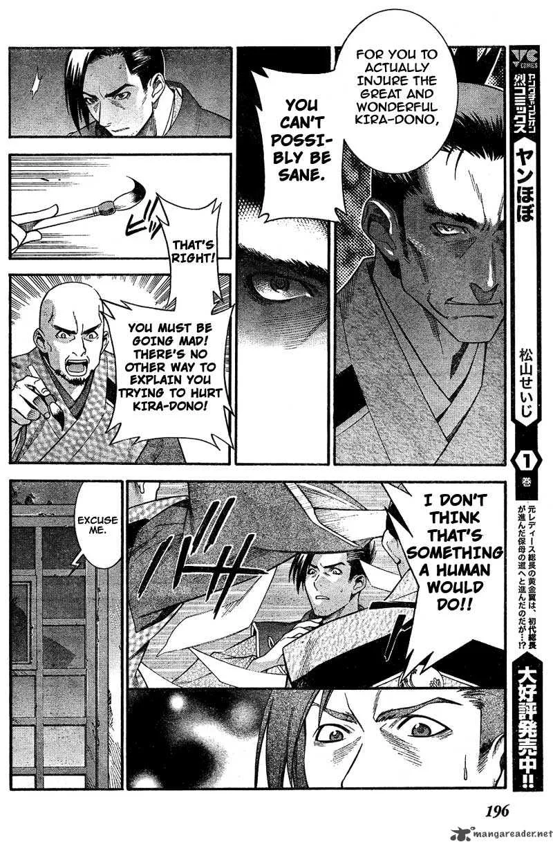 Jyuushin Gura Chapter 1 page 28