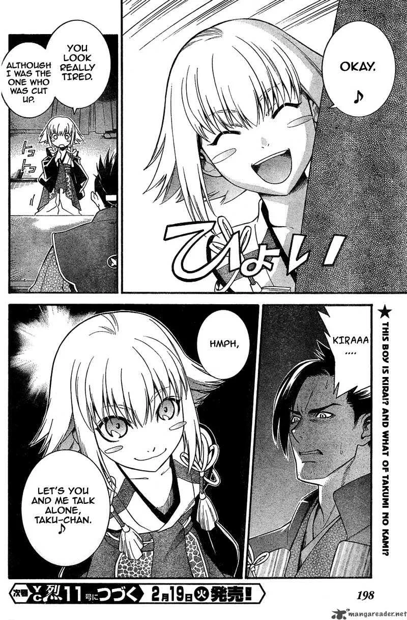 Jyuushin Gura Chapter 1 page 30