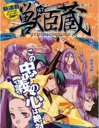 Jyuushin Gura cover