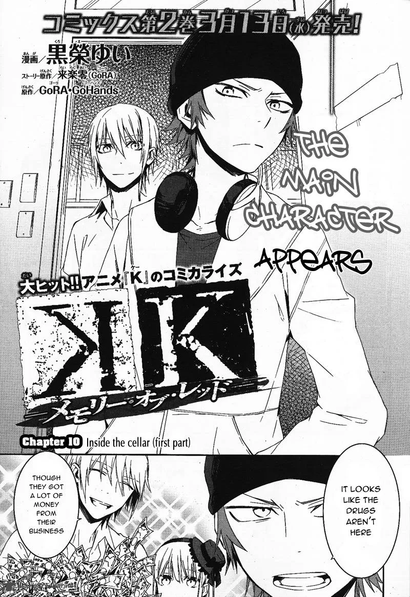 K - Memory of Red Chapter 10 page 5