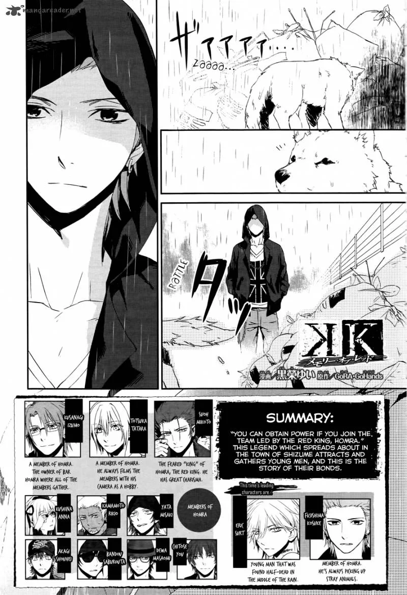 K - Memory of Red Chapter 4 page 1