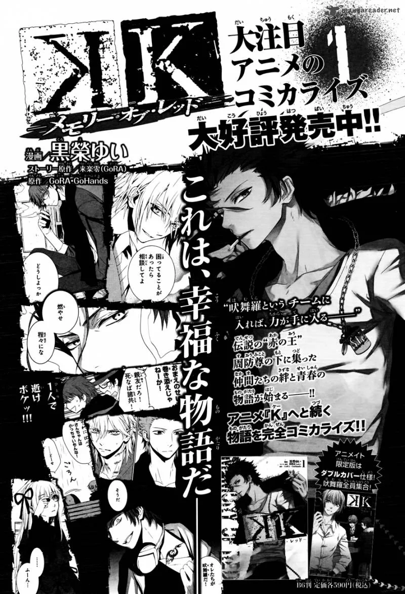 K - Memory of Red Chapter 6 page 4