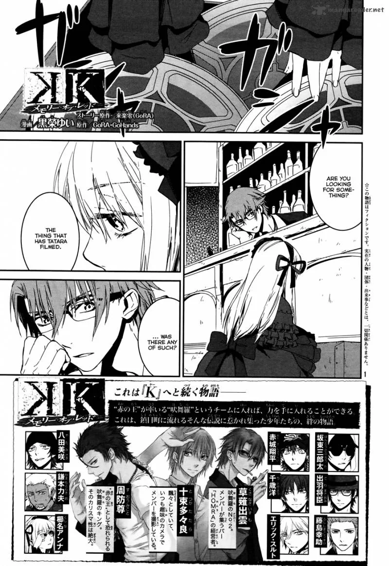 K - Memory of Red Chapter 6 page 5