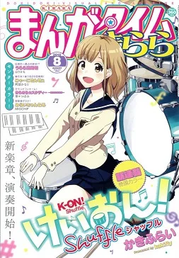 K-ON! Shuffle cover