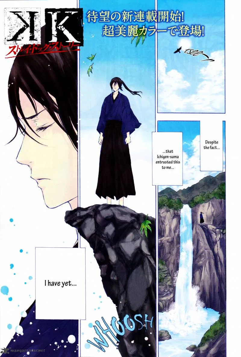 K - Stray Dog Story Chapter 1 page 1