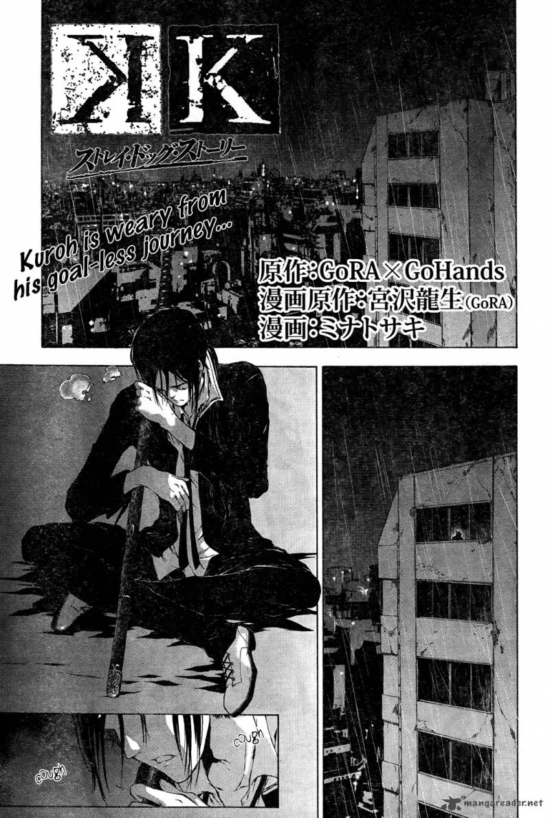 K - Stray Dog Story Chapter 4 page 2