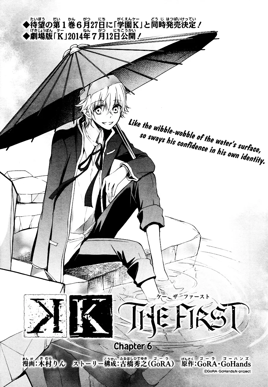 K - The First Chapter 6 page 2