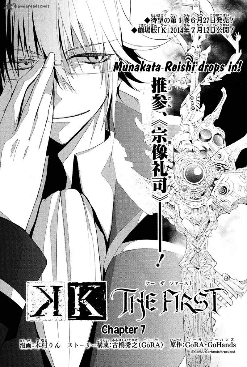 K - The First Chapter 7 page 1