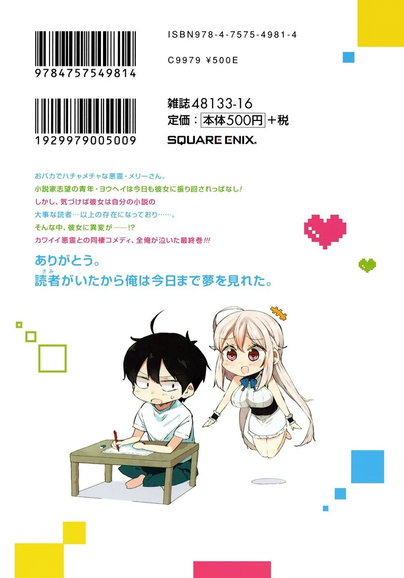 Kabe ni Mary.com Chapter 13 page 26