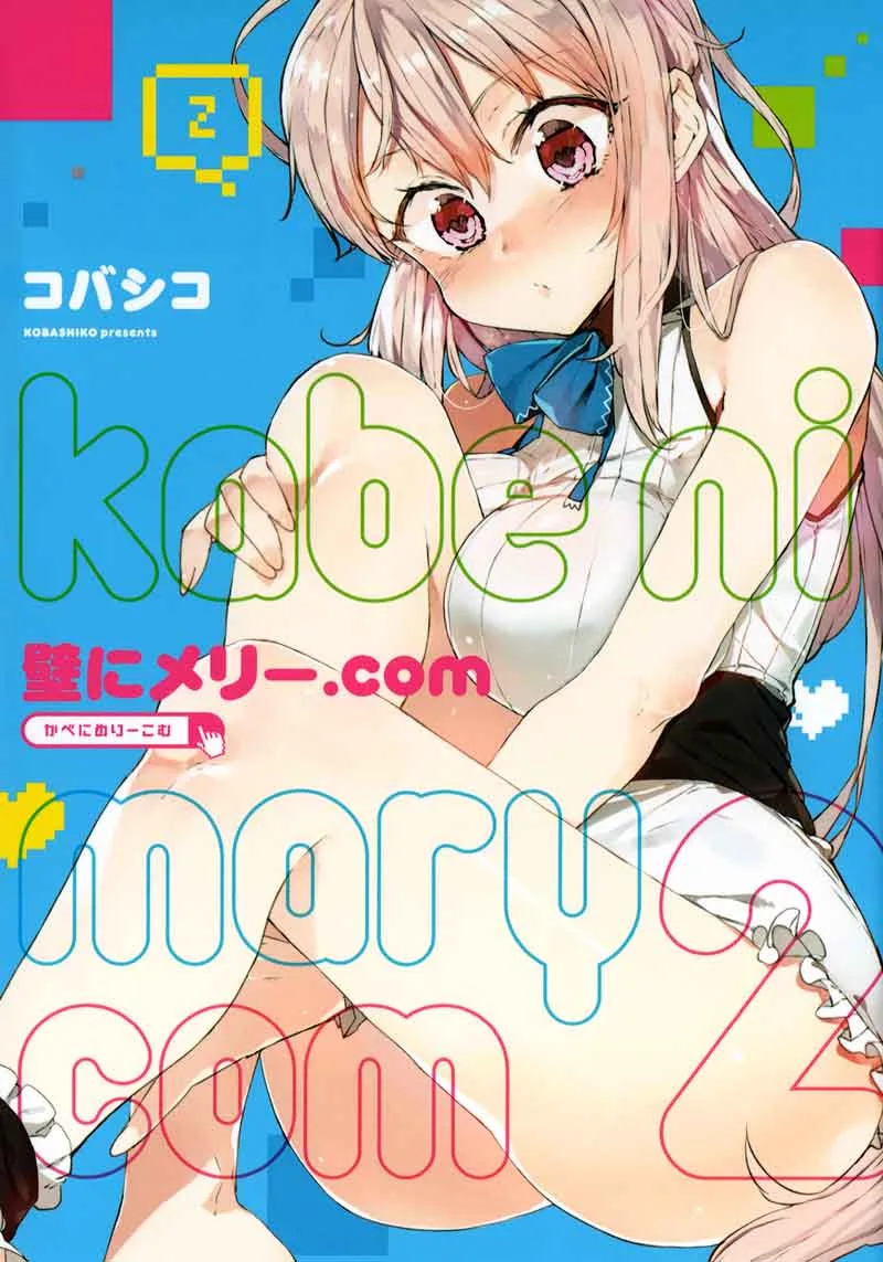 Kabe ni Mary.com Chapter 7 page 1