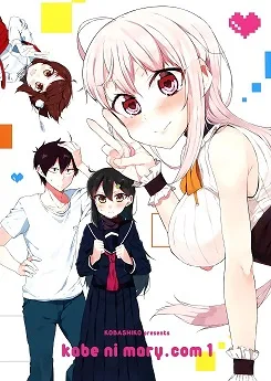 Kabe ni Mary.com cover