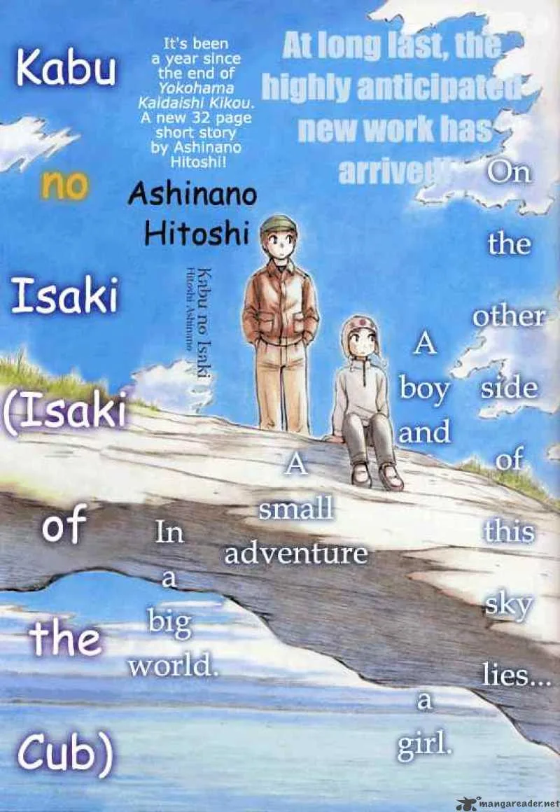 Kabu no Isaki Chapter 1 page 1