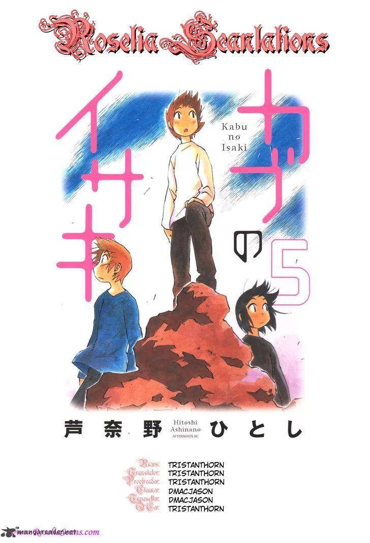 Kabu no Isaki Chapter 37 page 17