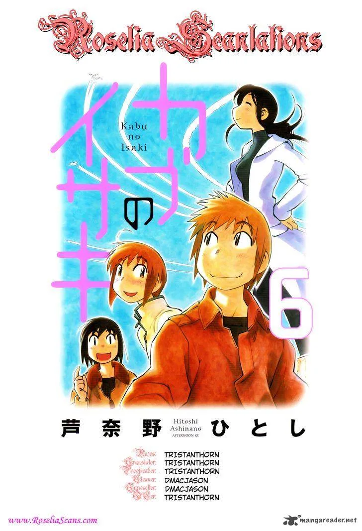 Kabu no Isaki Chapter 39 page 20