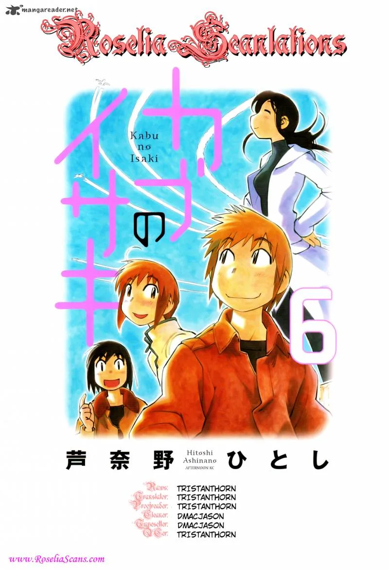 Kabu no Isaki Chapter 42 page 16