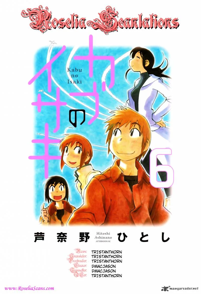 Kabu no Isaki Chapter 45 page 17