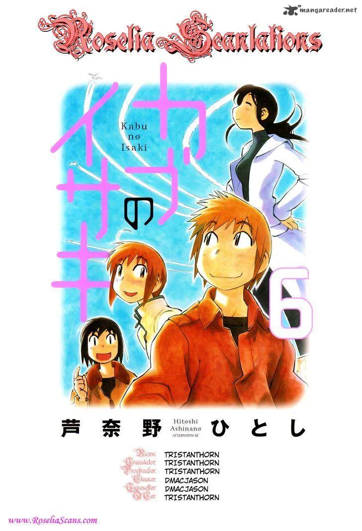 Kabu no Isaki Chapter 47 page 17