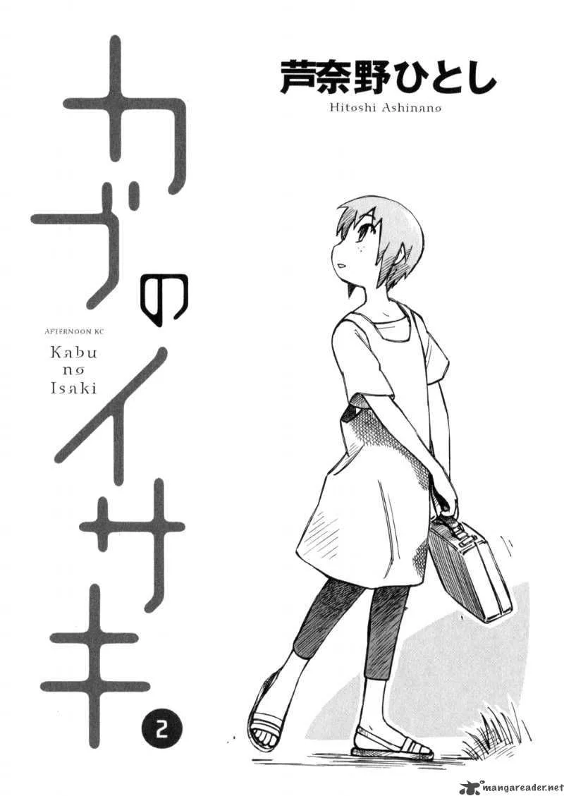 Kabu no Isaki Chapter 7 page 3