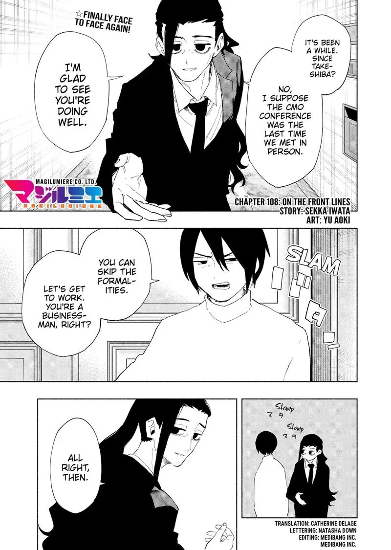 Kabushiki Gaisha MagiLumiere Chapter 108 page 1