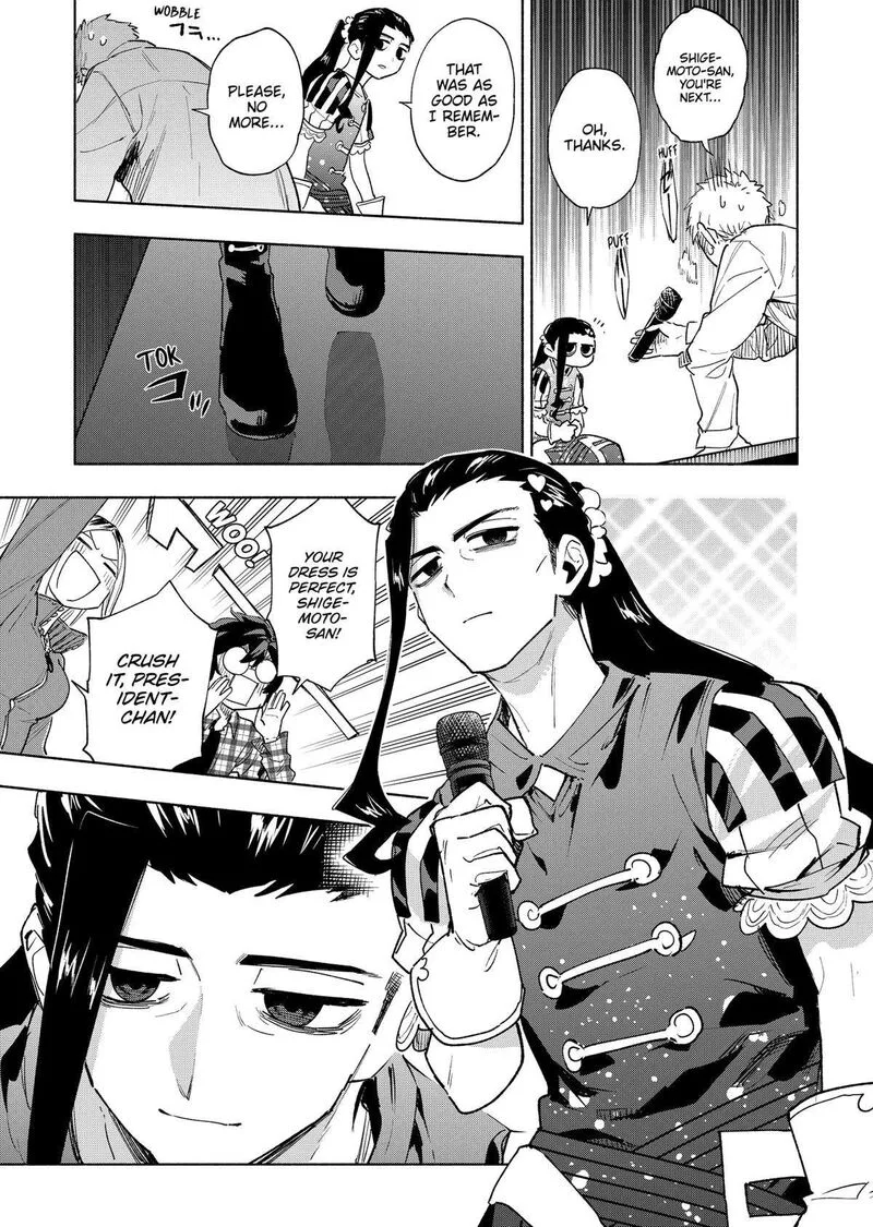 Kabushiki Gaisha MagiLumiere Chapter 133 page 13