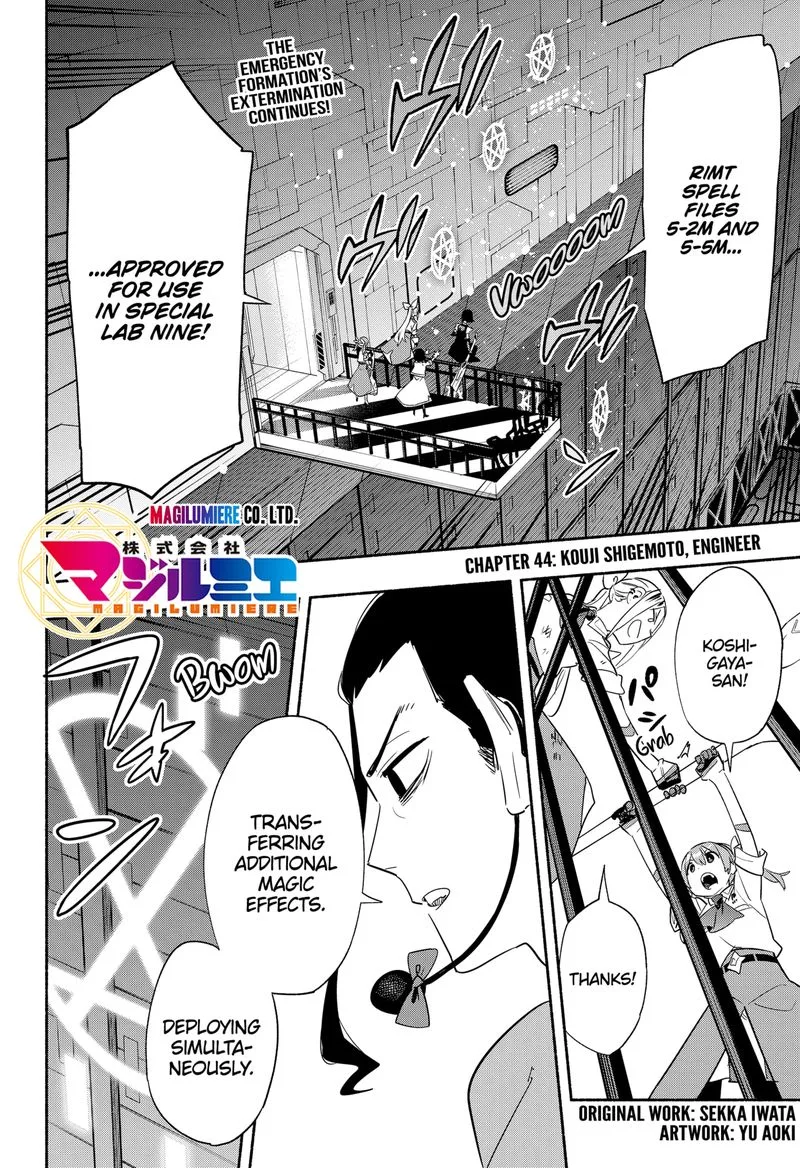 Kabushiki Gaisha MagiLumiere Chapter 44 page 2