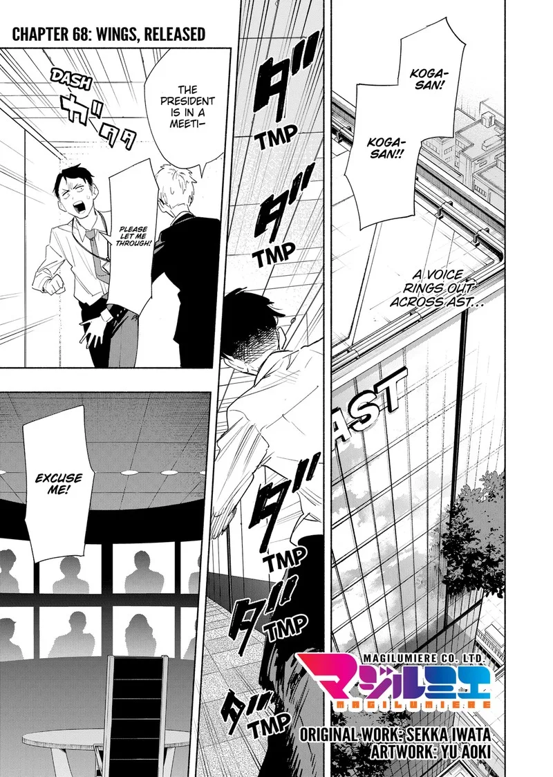 Kabushiki Gaisha MagiLumiere Chapter 68 page 1