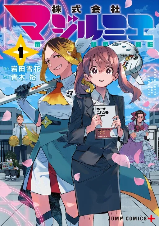 Kabushiki Gaisha MagiLumiere cover