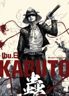 Kabuto Mushi cover