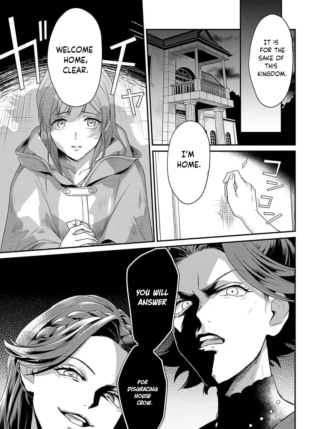 Kachi Nashi Reijo Wa Hitogirai Tai Ni Shugo Sareru Chapter 2 page 71