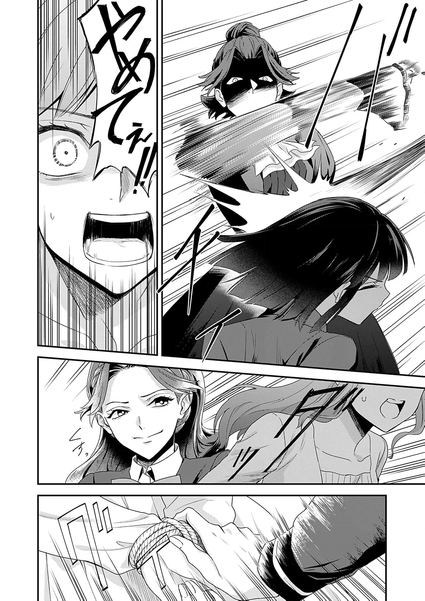 Kachi Nashi Reijo Wa Hitogirai Tai Ni Shugo Sareru Chapter 3 page 30