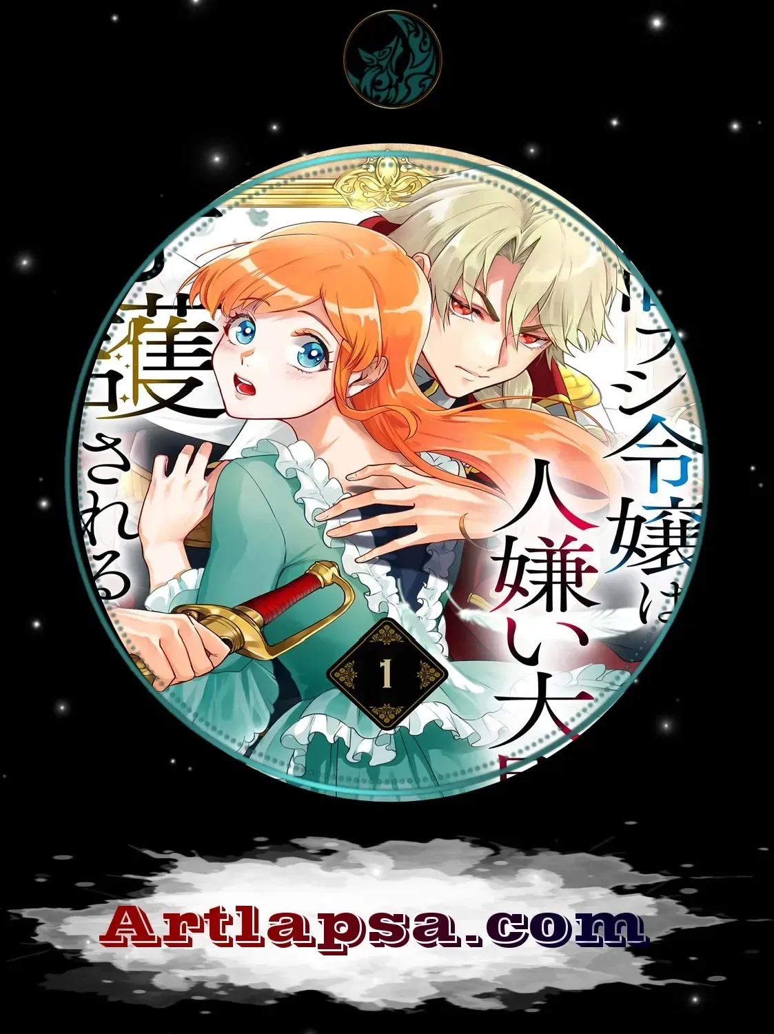 Kachi Nashi Reijo Wa Hitogirai Tai Ni Shugo Sareru Chapter 4 page 1