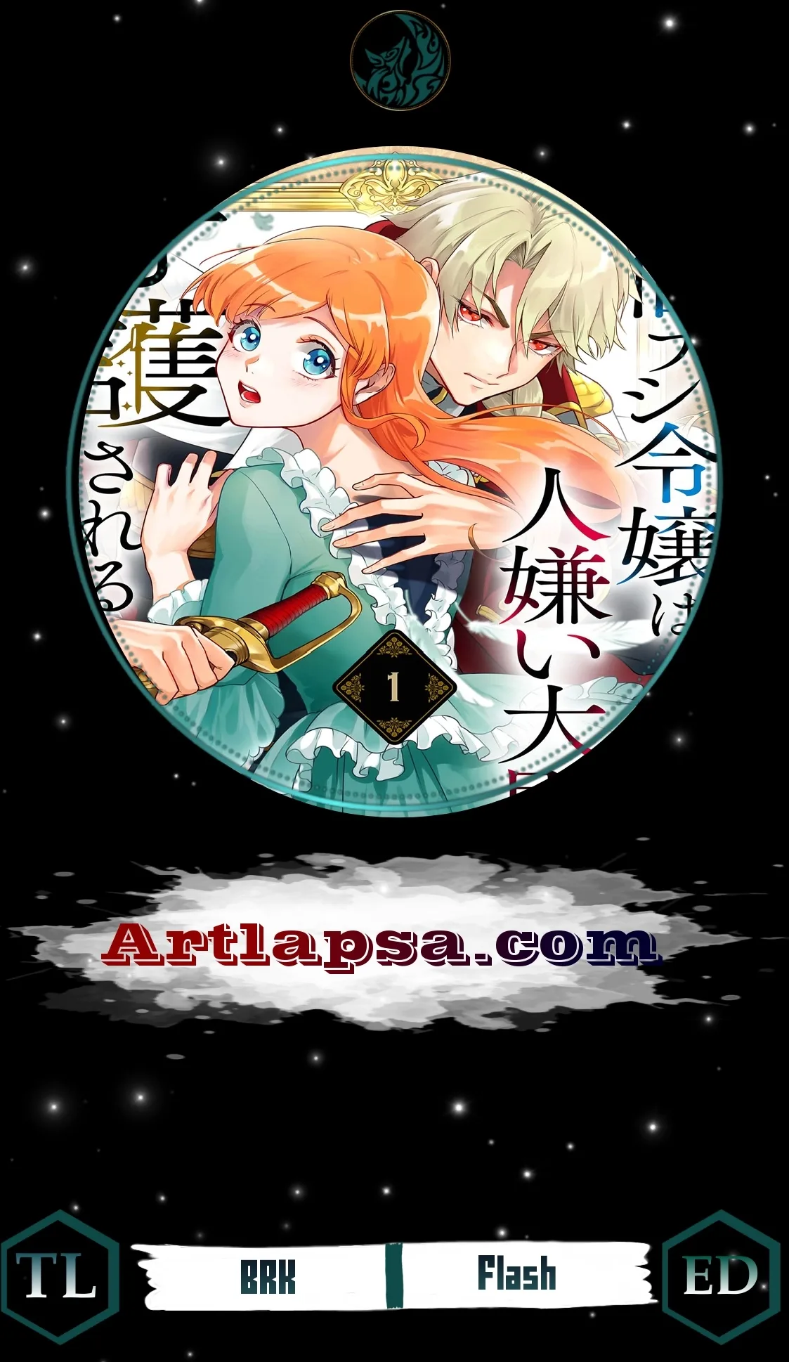 Kachi Nashi Reijo Wa Hitogirai Tai Ni Shugo Sareru Chapter 6 page 1