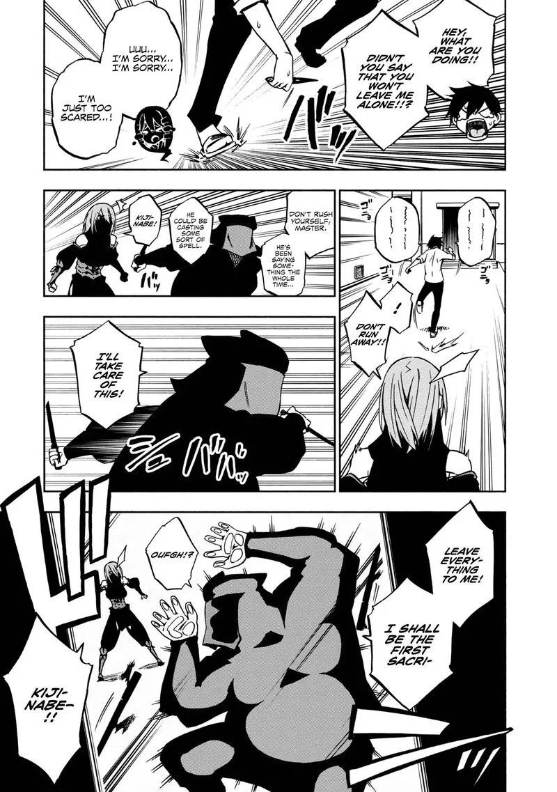 Kagekuri Kitan Chapter 1 page 31