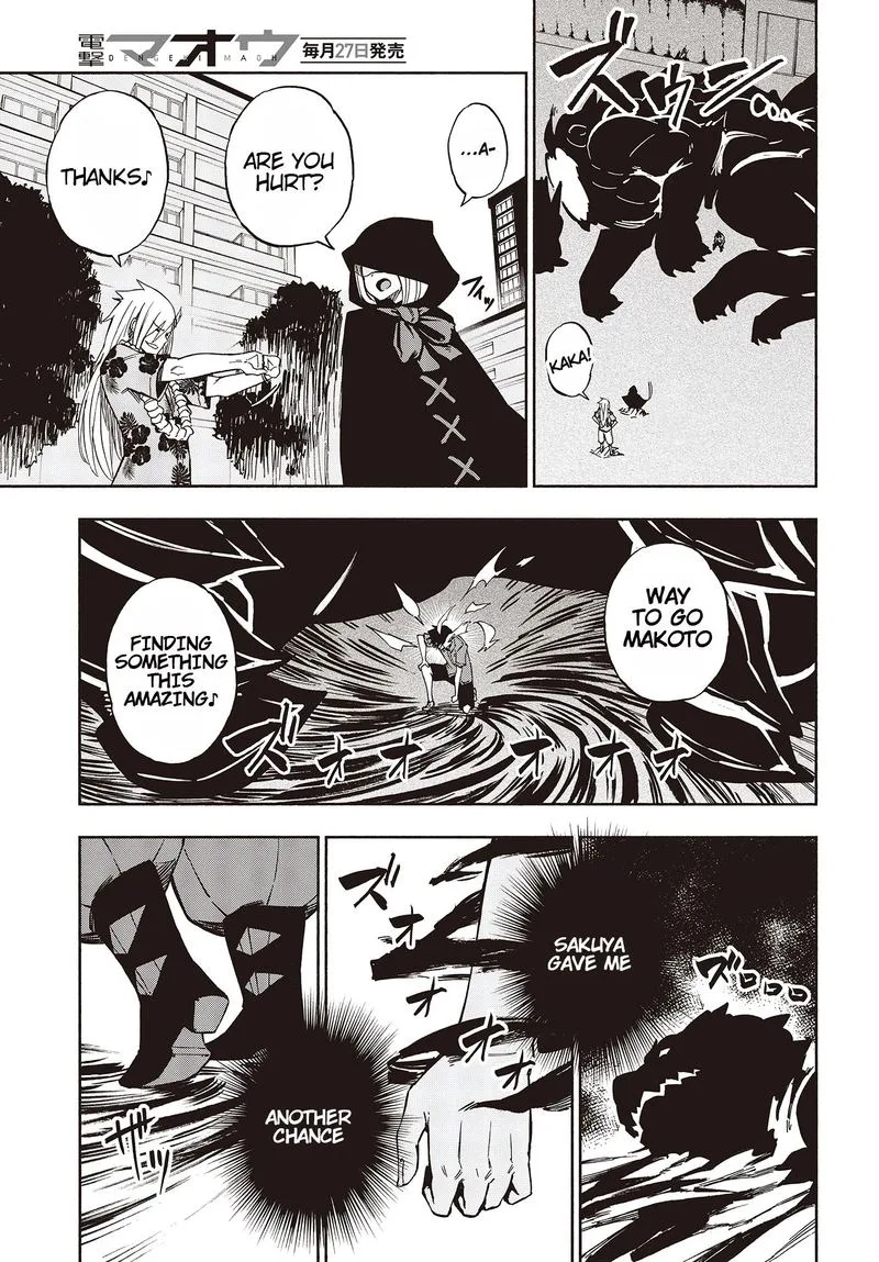 Kagekuri Kitan Chapter 10 page 3