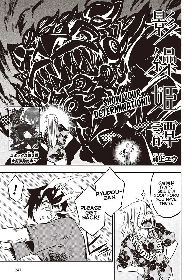 Kagekuri Kitan Chapter 10 page 1