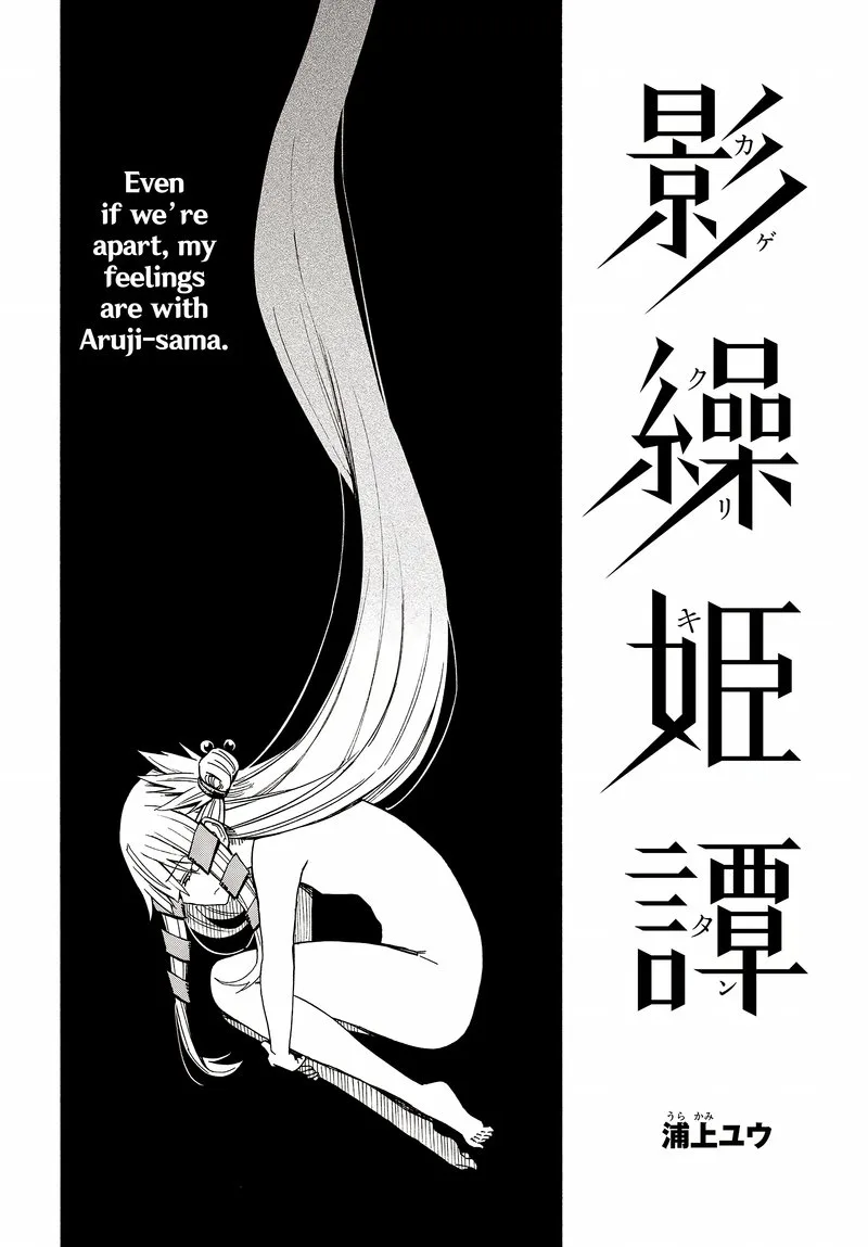 Kagekuri Kitan Chapter 12 page 4