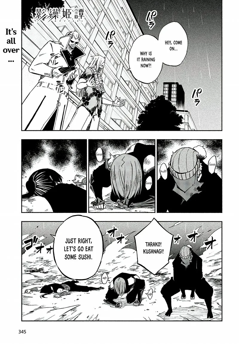 Kagekuri Kitan Chapter 12 page 1