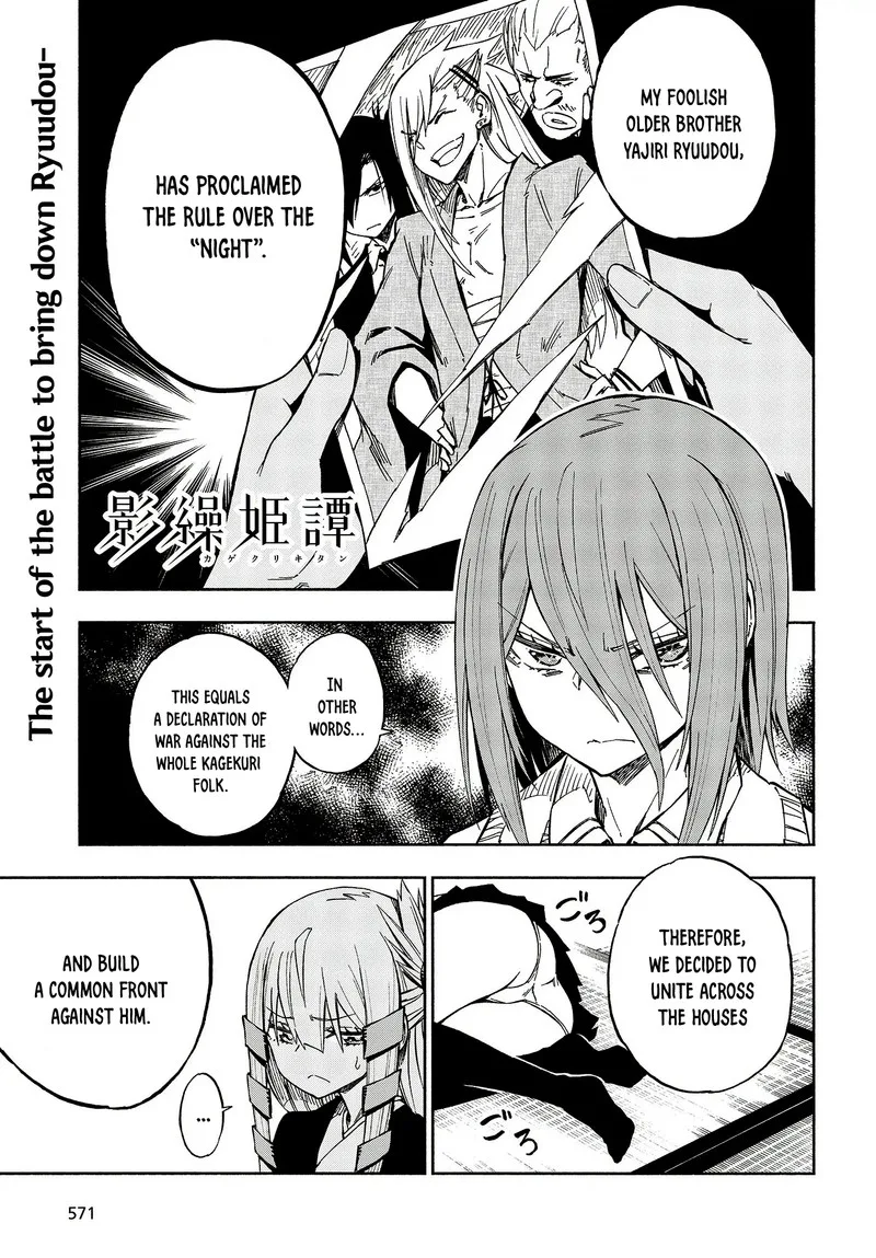 Kagekuri Kitan Chapter 13 page 1