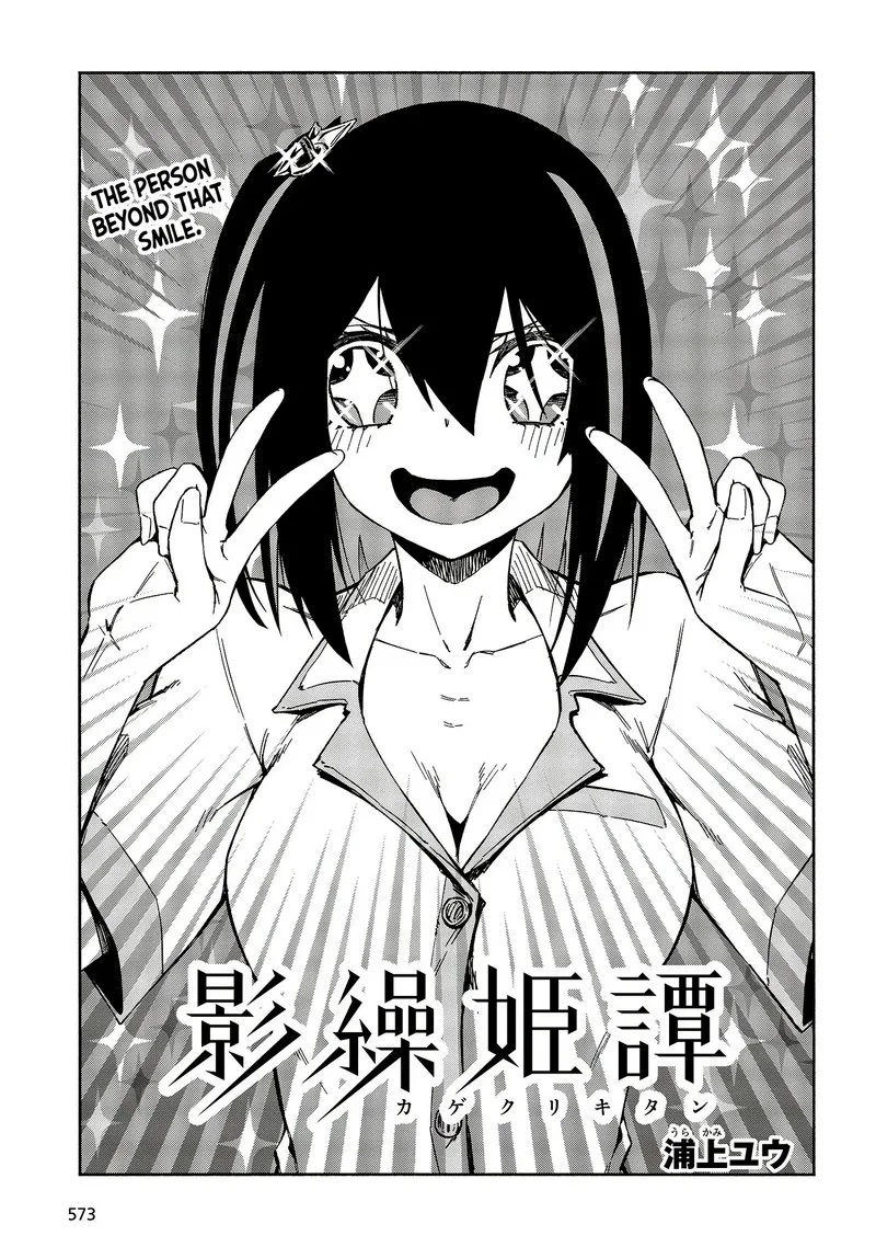 Kagekuri Kitan Chapter 13 page 3