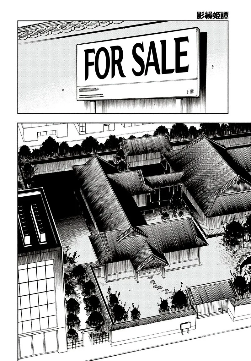 Kagekuri Kitan Chapter 14 page 6