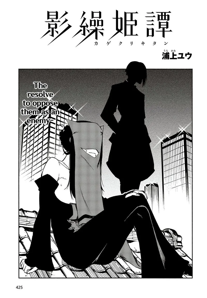 Kagekuri Kitan Chapter 14 page 5