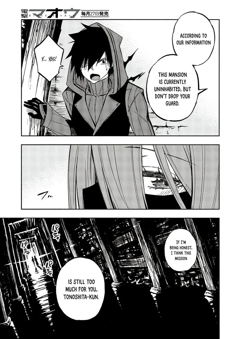 Kagekuri Kitan Chapter 14 page 11