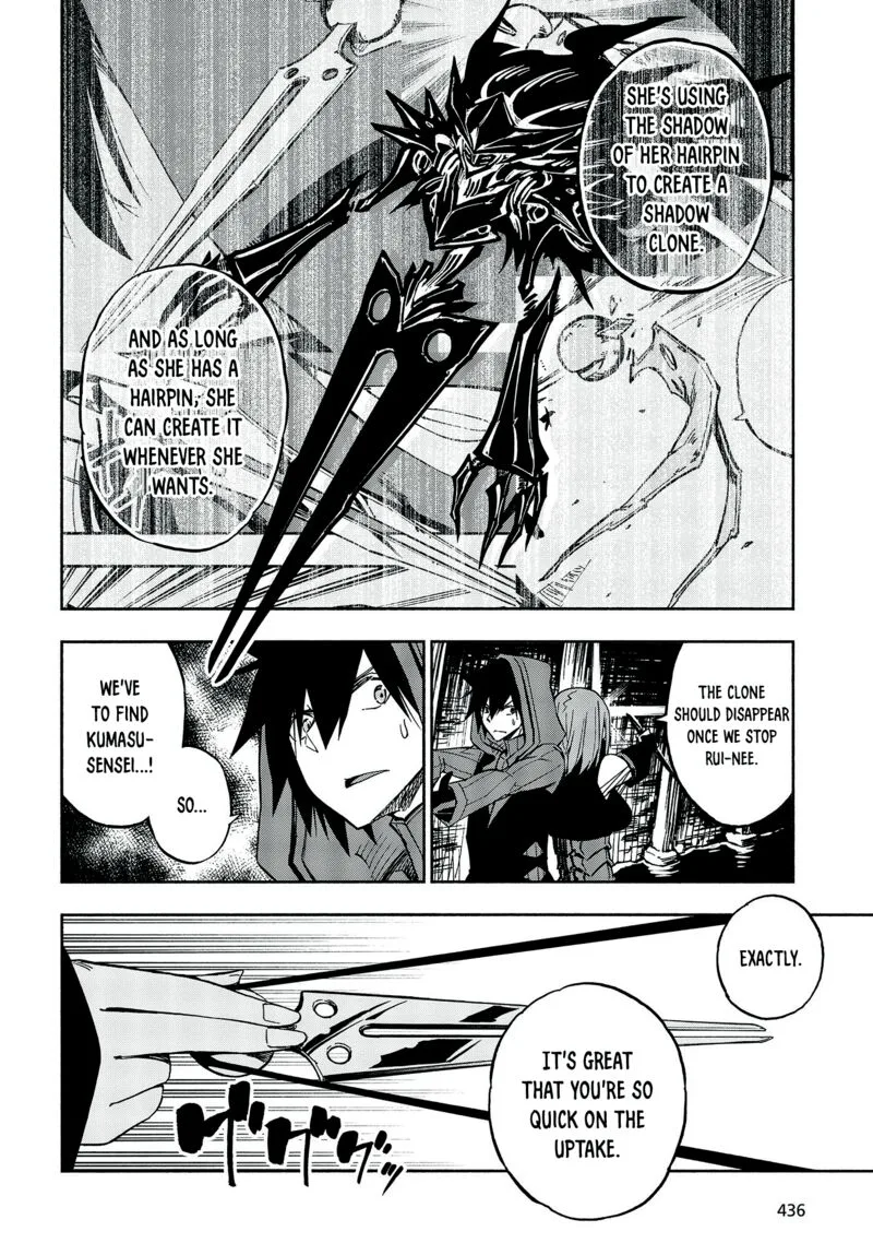 Kagekuri Kitan Chapter 14 page 16