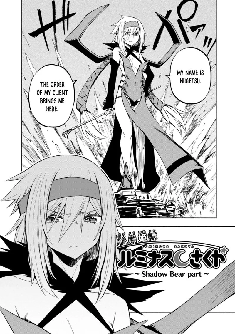 Kagekuri Kitan Chapter 15.5 page 4